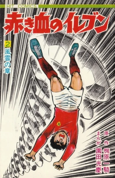Cover of Vol. 2
