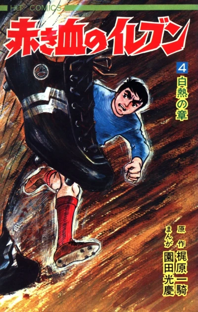 Cover of Vol. 4