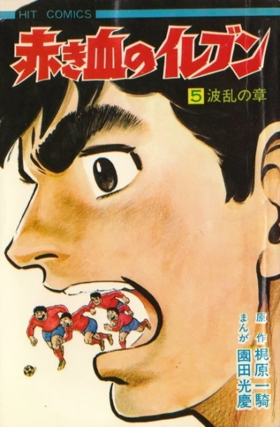 Cover of Vol. 5