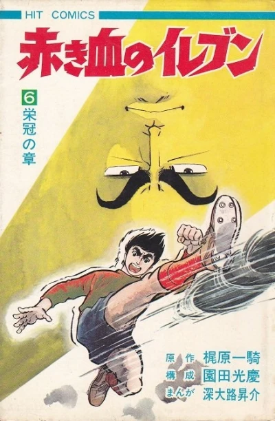 Cover of Vol. 6