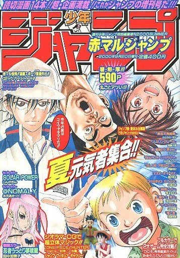 Cover of Summer 2000