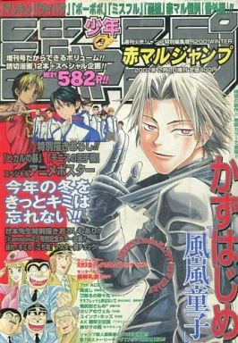 Cover of Winter 2002