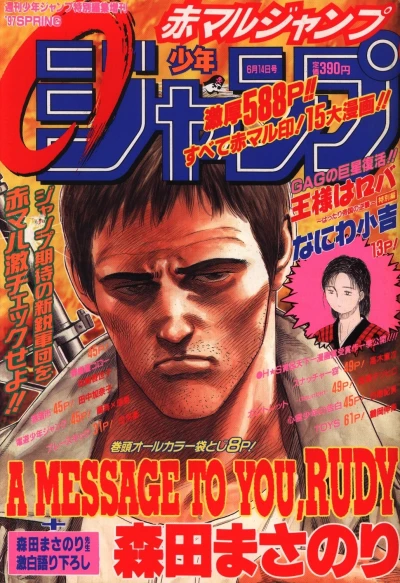 Cover of Spring 1997