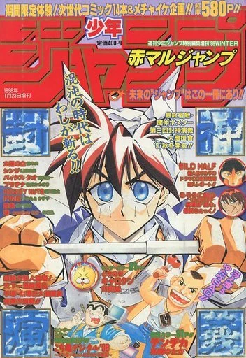 Cover of Winter 1998