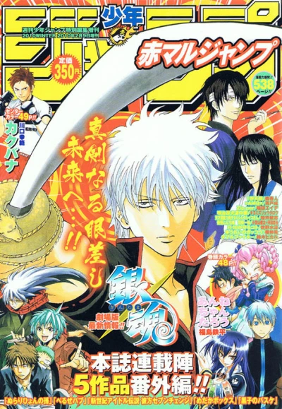 Cover of Winter 2010