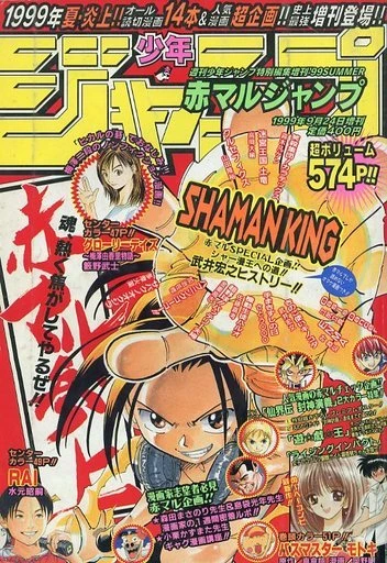 Cover of Summer 1999