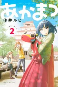 Vol. 2