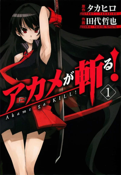 Cover of Vol. 1
