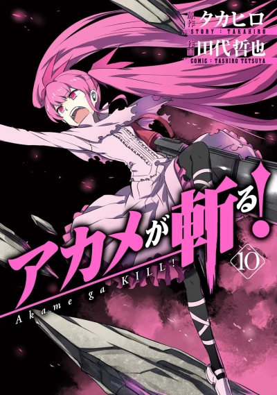 Cover of Vol. 10