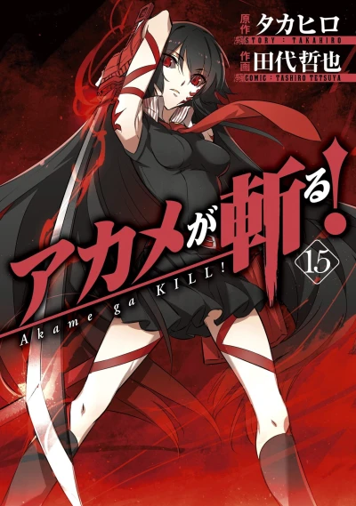 Cover of Vol. 15
