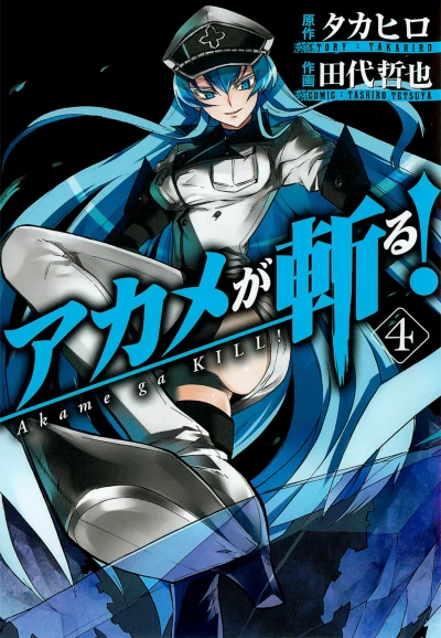 Cover of Vol. 4