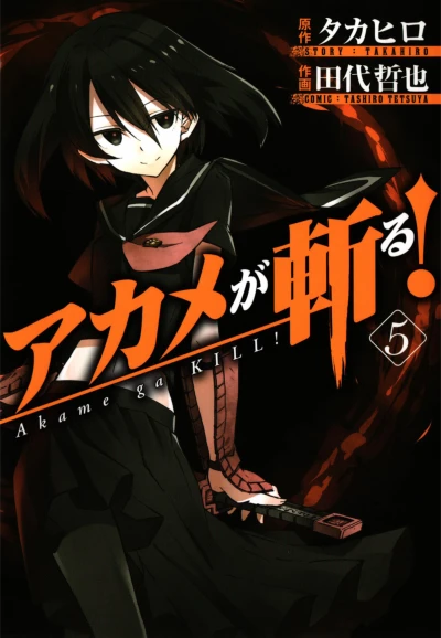 Cover of Vol. 5