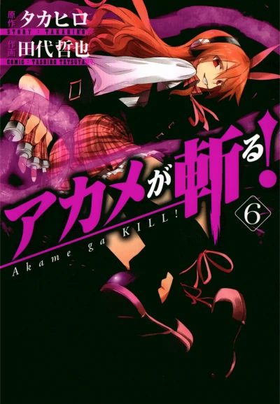 Cover of Vol. 6