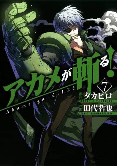 Cover of Vol. 7
