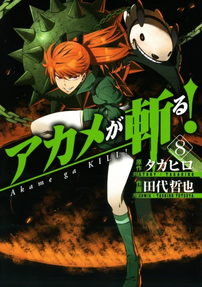 Cover of Vol. 8