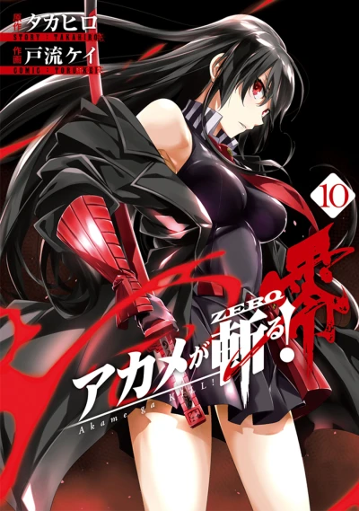 Cover of Vol. 10