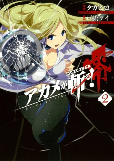 Cover of Vol. 2