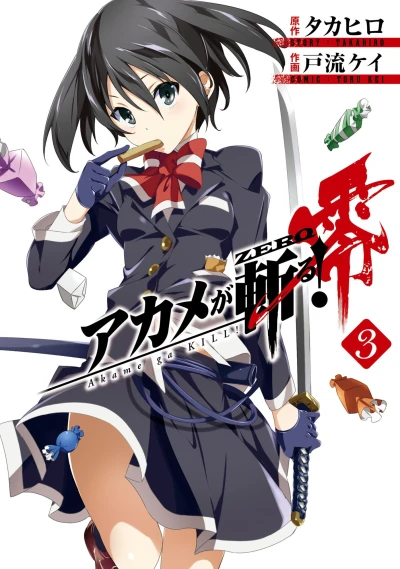 Cover of Vol. 3