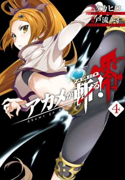 Cover of Vol. 4