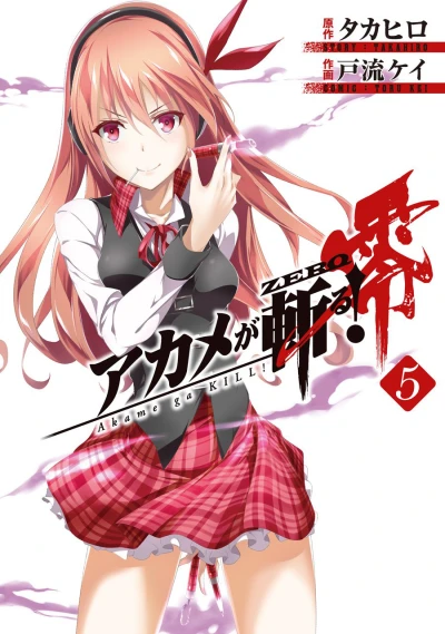 Cover of Vol. 5