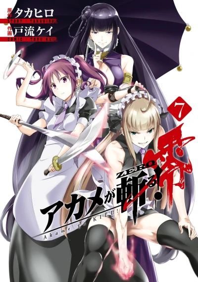 Cover of Vol. 7