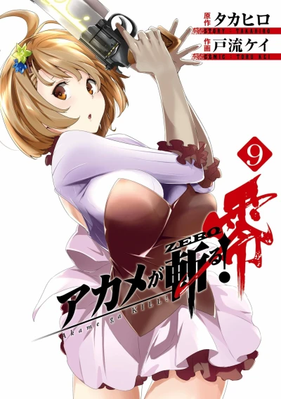 Cover of Vol. 9