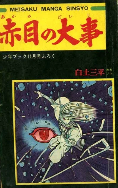 Cover of Vol. 1