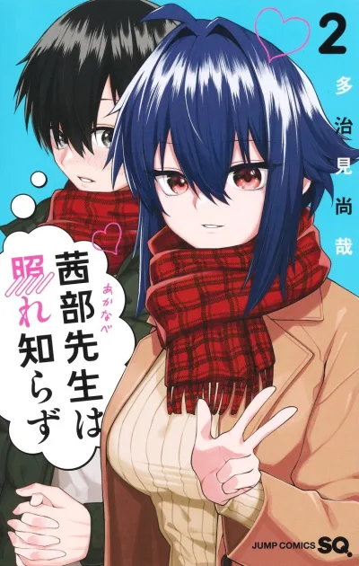 Cover of Vol. 2