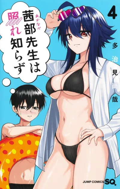 Cover of Vol. 4