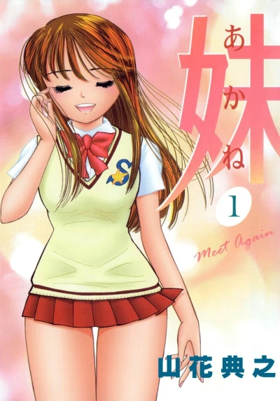 Cover of Vol. 1