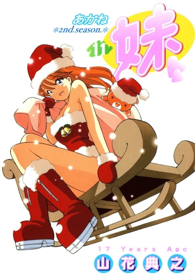 Cover of Vol. 11