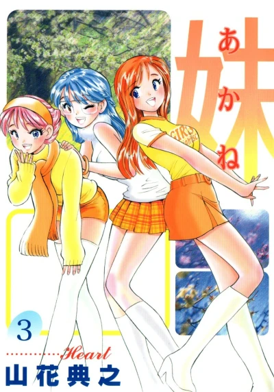 Cover of Vol. 3