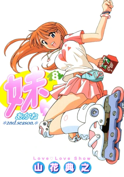 Cover of Vol. 8