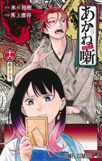 Cover of Deshiiri