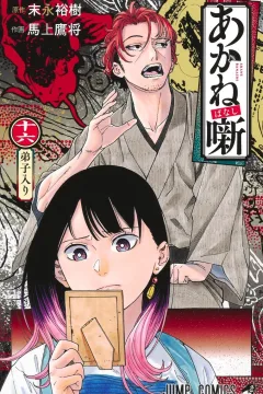 Deshiiri