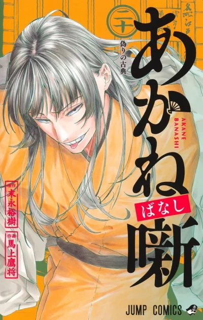 Cover of Itsuwari no Koten