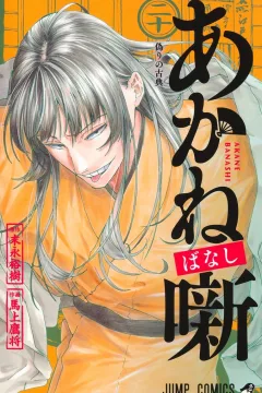 Itsuwari no Koten