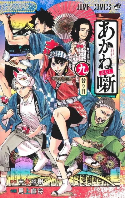 Cover of Kawarime