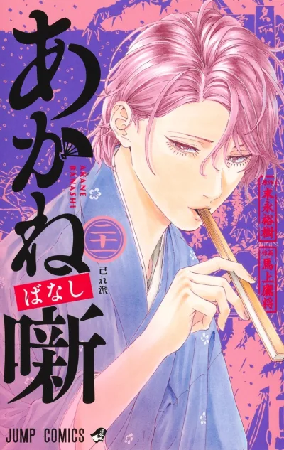 Cover of Oreha