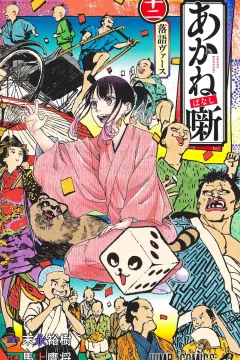 RakugoVerse