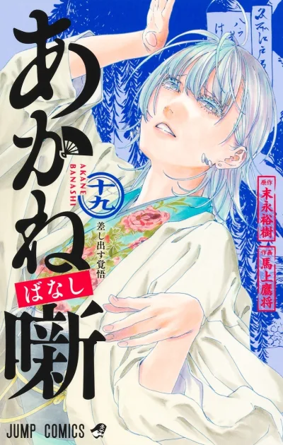 Cover of Sashidasu Kakugo