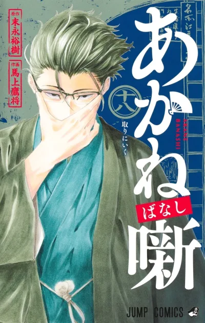 Cover of Tori ni Iku