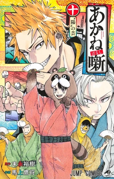 Cover of 〝Yō〟 no Gei