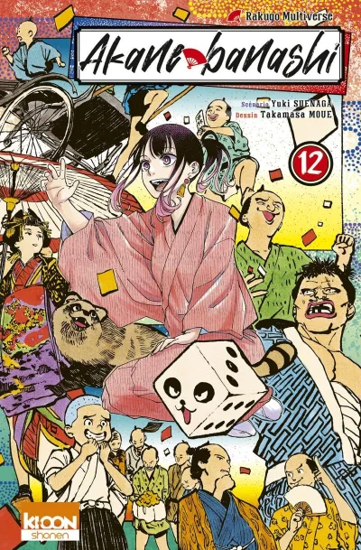 Cover of Issue #12