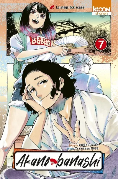 Cover of Le stage des zenza
