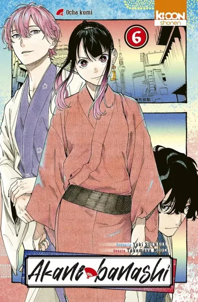 Cover of Ocha kumi