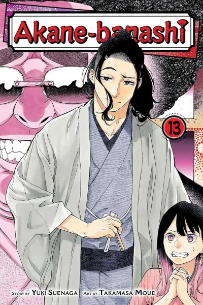 Cover of Vol. 13