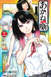 Kotobuki Kagiri Nashi