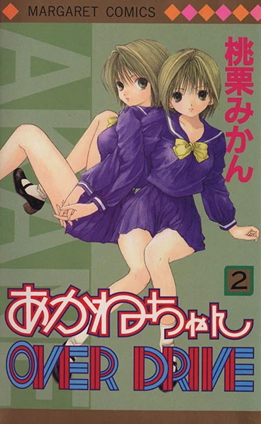 Cover of Vol. 2