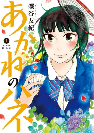 Cover of Vol. 1